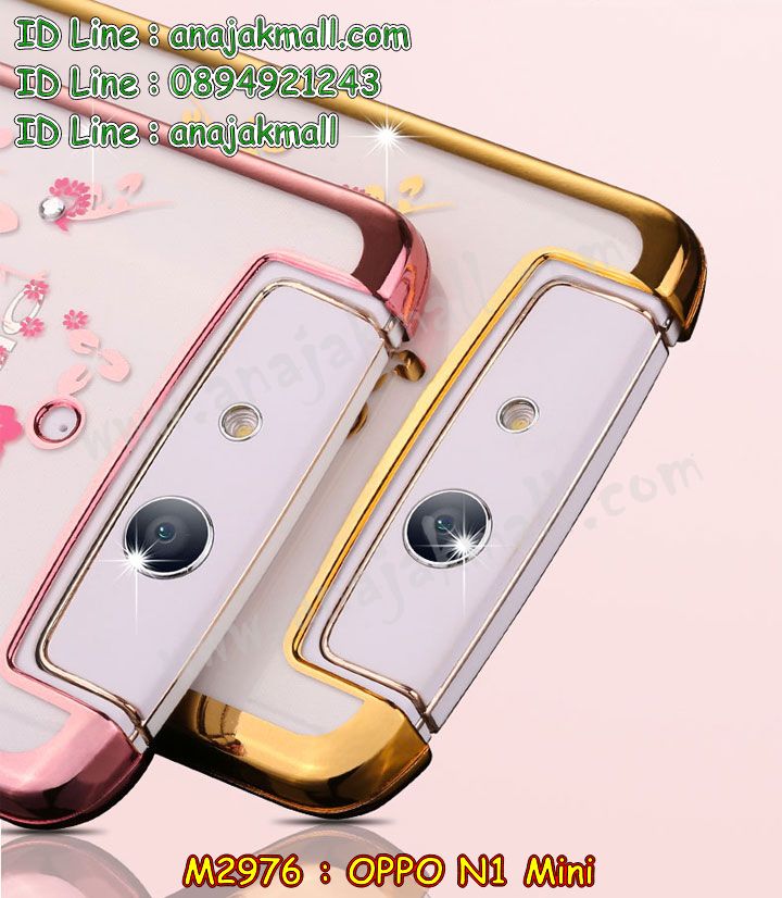 เคส OPPO N1 Mini,รับพิมพ์ลายเคส OPPO N1 Mini,เคสอลูมิเนียม OPPO N1 Mini,เคสหนัง OPPO N1 Mini,เคสไดอารี่ OPPO N1 Mini,เคสโรบอท OPPO N1 Mini,สกรีนการ์ตูน OPPO N1 Mini,รับสั่งพิมพ์เคส OPPO N1 Mini,เคส OPPO N1 Mini,เคสกระเป๋า OPPO N1 Mini,กรอบอลูมิเนียม OPPO N1 Mini,เคสประดับ OPPO N1 Mini,เคสแต่งเพชร OPPO N1 Mini,รับทำลายเคส OPPO N1 Mini,รับสกรีนตามสั่ง OPPO N1 Mini,เคสแข็งสกรีนการ์ตูน OPPO N1 Mini,เคสกระเป๋าพร้อมสาย OPPO N1 Mini,เคสกันกระแทก OPPO N1 Mini,เคสแข็งสกรีนการ์ตูน OPPO N1 Mini,เคสพิมพ์ลาย OPPO N1 Mini,เคสฝาพับ OPPO N1 Mini,เคสตัวการ์ตูน OPPO N1 Mini,เคสแข็งติดเพชร OPPO N1 Mini,เคสซิลิโคนฟิล์มสี OPPO N1 Mini,เคสยางสกรีนการ์ตูน OPPO N1 Mini,เคสนิ่ม OPPO N1 Mini,เคสยาง OPPO N1 Mini,เคสสกรีนลาย OPPO N1 Mini,เคสกันกระแทก OPPO N1 Mini,เคส 2 ชั้น กันกระแทก OPPO N1 Mini,เคสนิ่มกันกระแทก OPPO N1 Mini,เคสแข็งพิมพ์ลาย OPPO N1 Mini,เคสคริสตัล OPPO N1 Mini,ซองหนัง OPPO N1 Mini,เคสยางใส OPPO N1 Mini,เคสนิ่มลาย OPPO N1 Mini